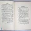 The Life and Letters of John Fiske - John Spencer Clark 1917