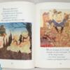 Mother Goose - Michael Hague 1984