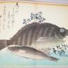 A Shoal of Fishes - Utagawa Hiroshige 1980