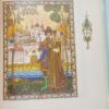 The Golden Cockerel - Aleksandr Pushkin (Illus. Boris Zvorykin) 1990