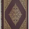 Rabbit, Run - John Updike 1993 | Easton Press