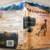 Disgrace - J. M. Coetzee 1999 | 1st Edition