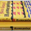 Homegoing - Yaa Gyasi 2011 | 1st Limited Edition SIGNED