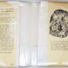 The Lion, the Witch and the Wardrobe - C.S Lewis 1950 | 1st Edition