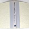 The Notebook - Nicholas Sparks 1996 | 1st Edition