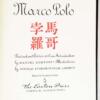 Marco Polo - Manuel Komroff | Easton Press 1962