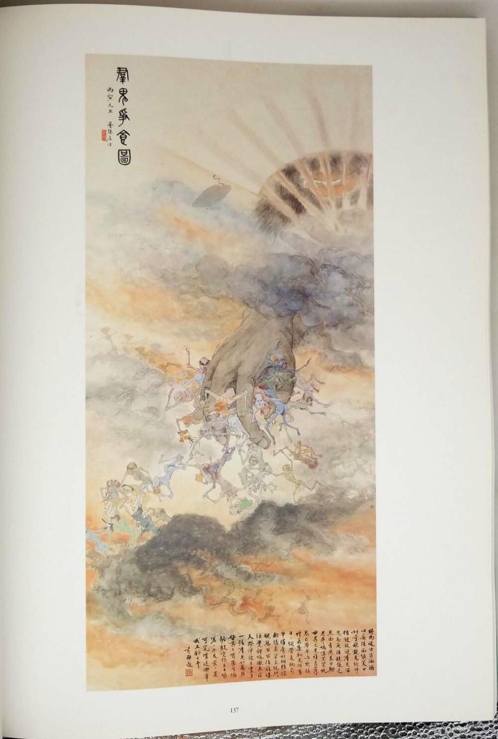 Twentieth Century Chinese Painting: Tradition and Innovation - Christina Chu 1995