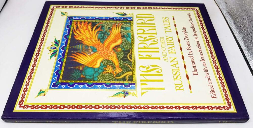 The Firebird and other Russian Fairy Tales - Boris Zvorykin 1982