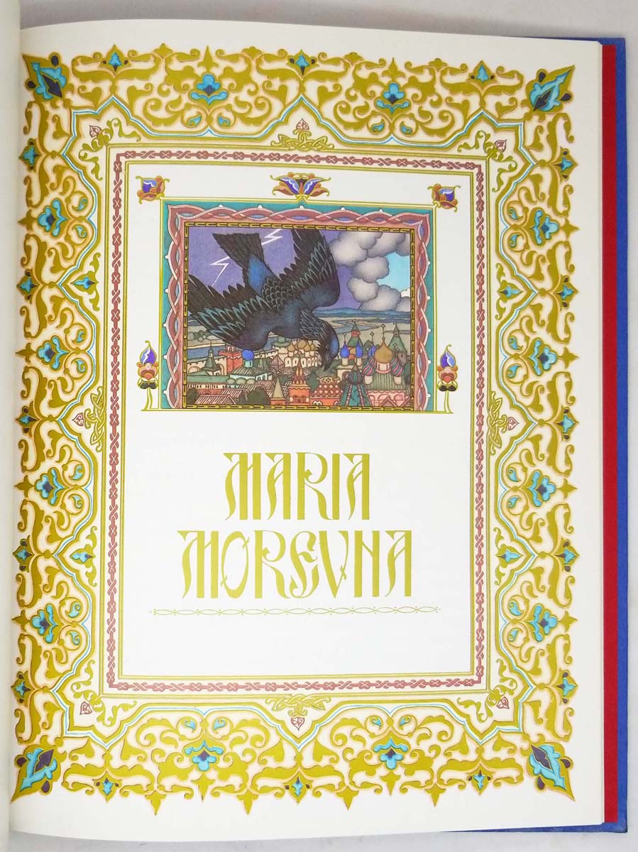 The Firebird and other Russian Fairy Tales - Boris Zvorykin 1982