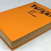 Jungle Tales of Tarzan - Edgar Rice Burroughs 1919 | 1st Edition