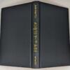 Artemis Fowl - Eoin Colfer 2001 | 1st Edition