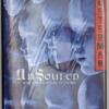 Unsouled - Neal Shusterman 2013 | 1st Edition SIGNED