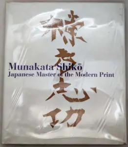 Munakata Shiko: Japanese Master of the Modern Print - Masatomo Kawai 2002
