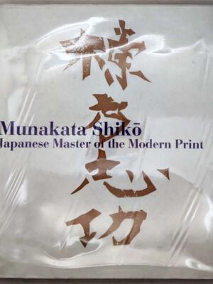 Munakata Shiko: Japanese Master of the Modern Print - Masatomo Kawai 2002