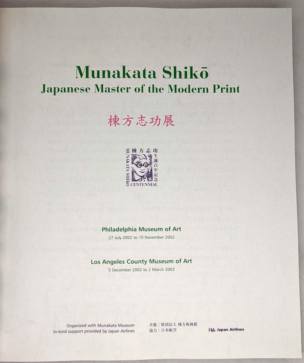 Munakata Shiko: Japanese Master of the Modern Print - Masatomo Kawai 2002