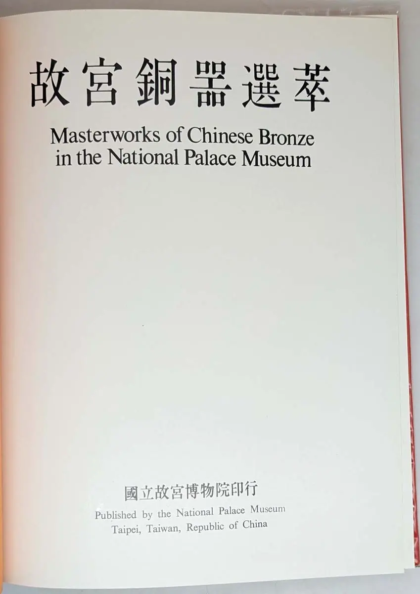 Masterworks of Chinese Bronze in the National Palace Museum 1973 Masterworks of Chinese Bronze in the National Palace Museum1973