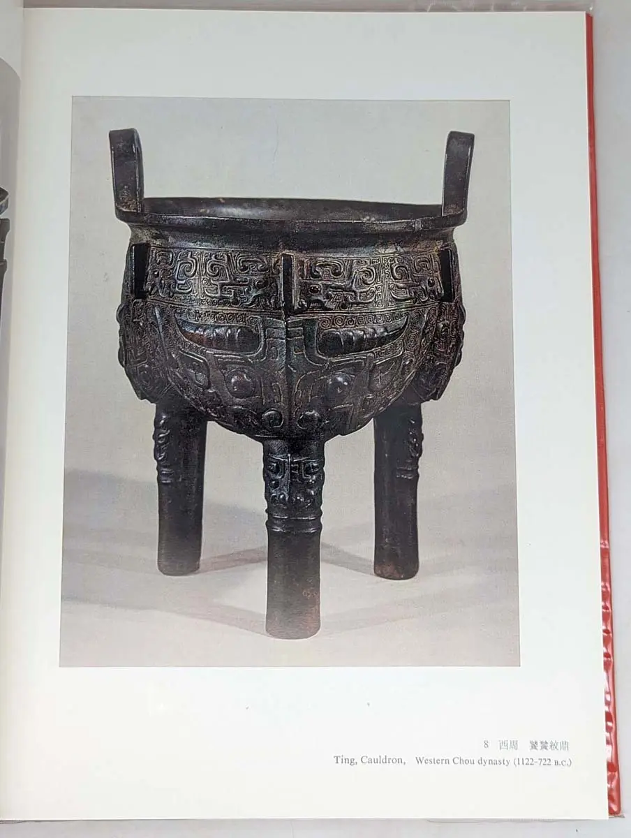 Masterworks of Chinese Bronze in the National Palace Museum 1973 Masterworks of Chinese Bronze in the National Palace Museum 1973 - Image 5