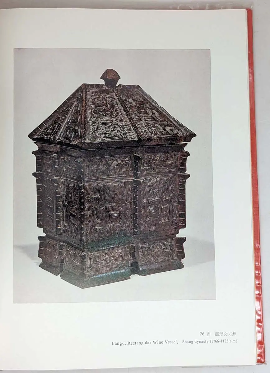 Masterworks of Chinese Bronze in the National Palace Museum 1973 Masterworks of Chinese Bronze in the National Palace Museum1973