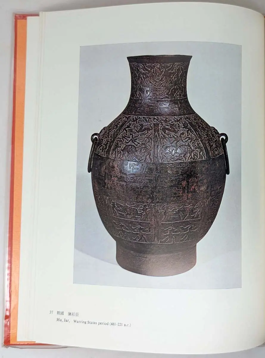 Masterworks of Chinese Bronze in the National Palace Museum 1973 Masterworks of Chinese Bronze in the National Palace Museum1973