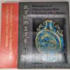 Masterworks of Chinese Enamel Ware in the National Palace Museum 1971