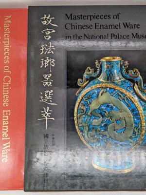 Masterworks of Chinese Enamel Ware in the National Palace Museum 1971