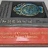 Masterworks of Chinese Enamel Ware in the National Palace Museum 1971