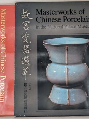 Masterworks of Chinese Porcelain in the National Palace Museum 1970