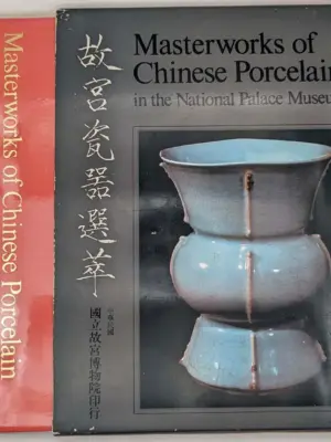 Masterworks of Chinese Porcelain in the National Palace Museum 1970