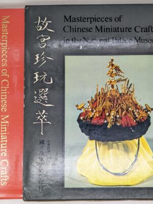 Masterworks of Chinese Miniature in the National Palace Museum 1971