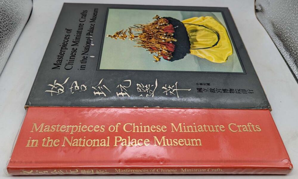 Masterworks of Chinese Miniature in the National Palace Museum 1971