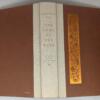 The Name of the Rose - Umberto Eco 1983 | 1st Edition