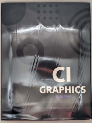 CI Corporate Identity Graphics in Japan Vol. 1 1997