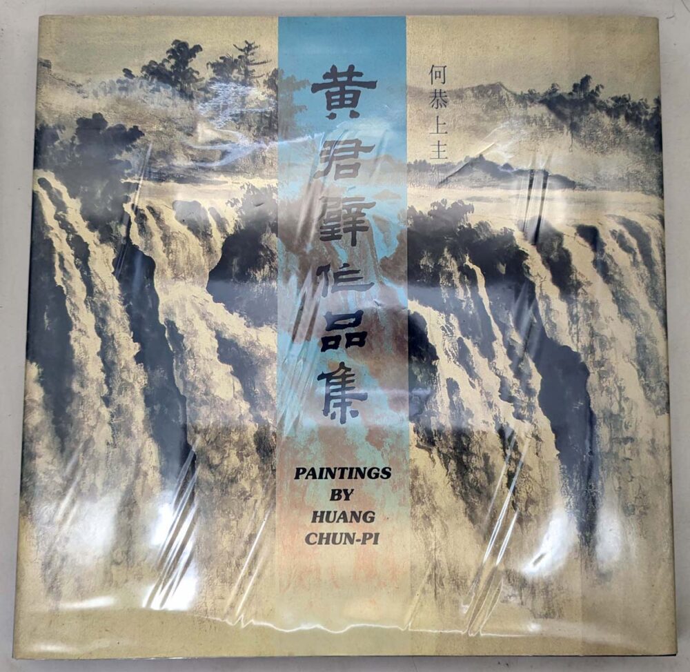 The Paintings Of Huang Chun-Pi - Huang Chun 1987