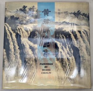 The Paintings Of Huang Chun-Pi - Huang Chun 1987