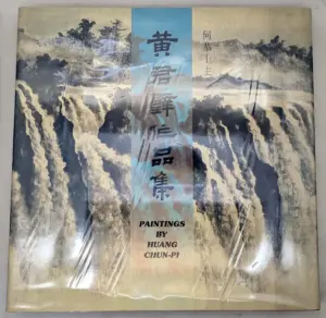 The Paintings Of Huang Chun-Pi - Huang Chun 1987