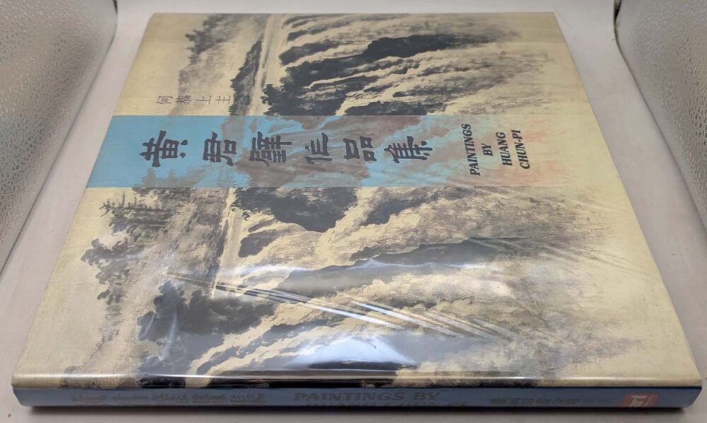 The Paintings Of Huang Chun-Pi - Huang Chun 1987