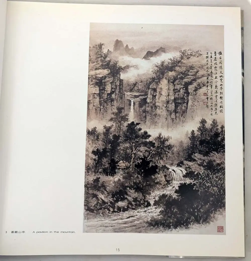 The Paintings Of Huang Chun-Pi - Huang Chun 1987