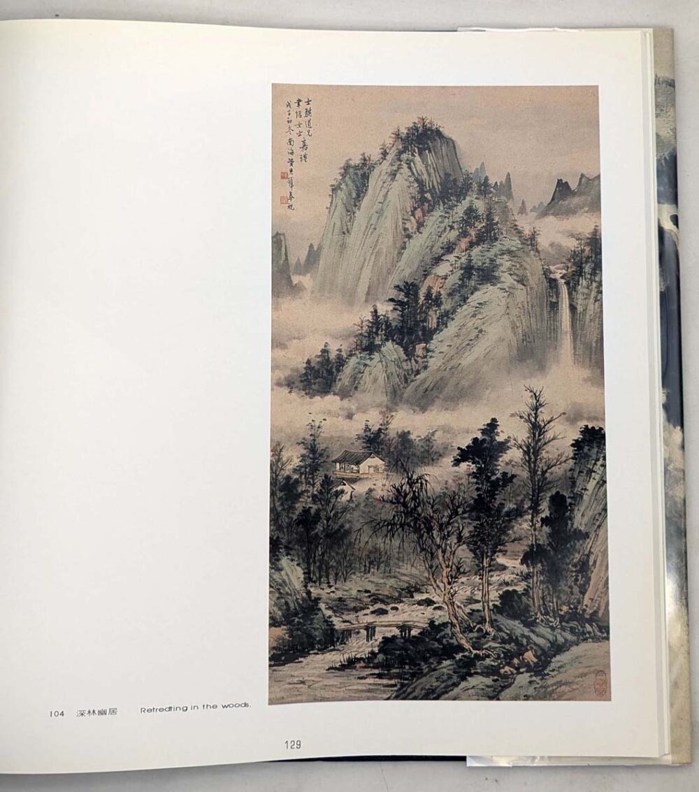The Paintings Of Huang Chun-Pi - Huang Chun 1987