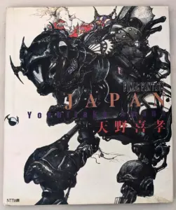 Japan - Final Fantasy - Yoshitaka Amano 1994