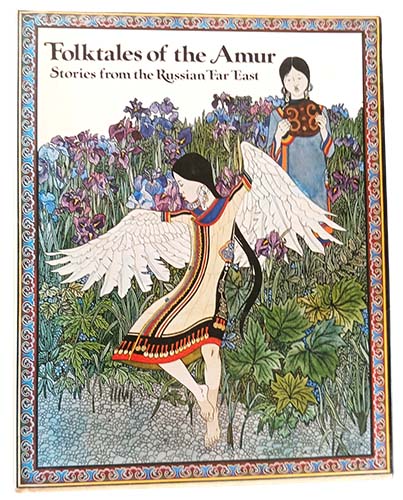 Gennady Pavlishin - Folktales of the Amur 1980