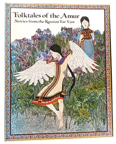 Gennady Pavlishin - Folktales of the Amur 1980 Gennady Pavlishin - Folktales of the Amur 1980