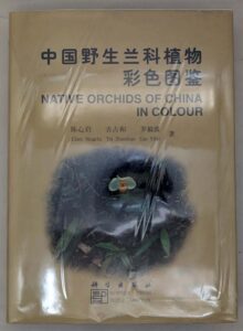 Native Orchids of China in Colour - Chen Singchi 1999