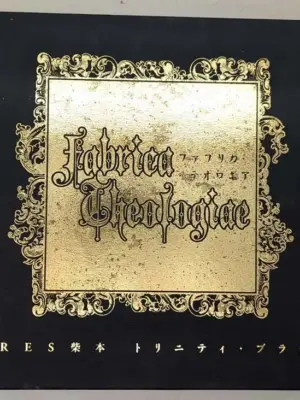Trinity Blood Art Book - Fabrica Theologiae 2005 - Thores Shibamoto