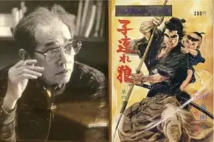 Goseki Kojima