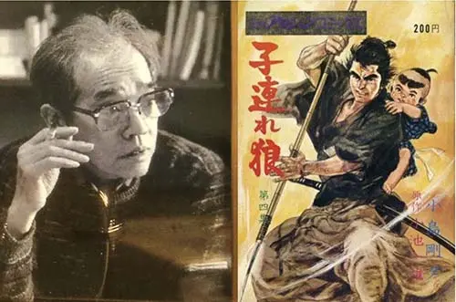 Goseki Kojima
