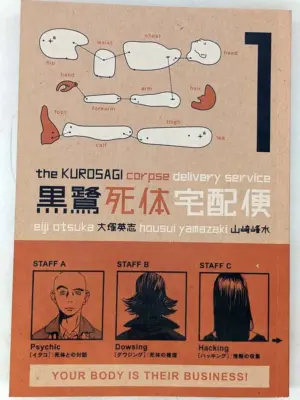 Kurosagi Corpse Delivery Service Manga Vol 1 - Eiji Otsuka | 1st Edition