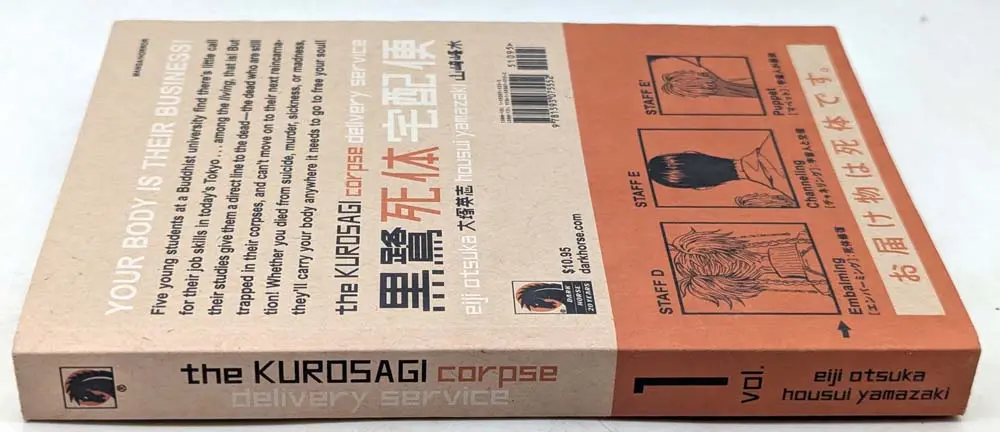 Kurosagi Corpse Delivery Service Manga Vol 1 - Eiji Otsuka | 1st Edition