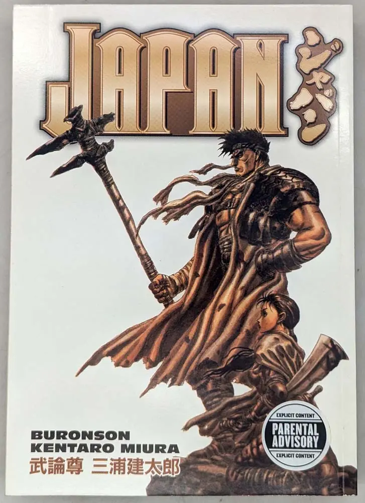 Japan Manga - Kentaro Miura 2005 | 1st Edition
