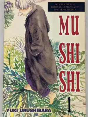 Mushishi Manga Vol 1 - Yuki Urushibara |1st Edition