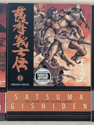 Satsuma Gishiden - Hiroshi Hirata 2006 | 1st Printing